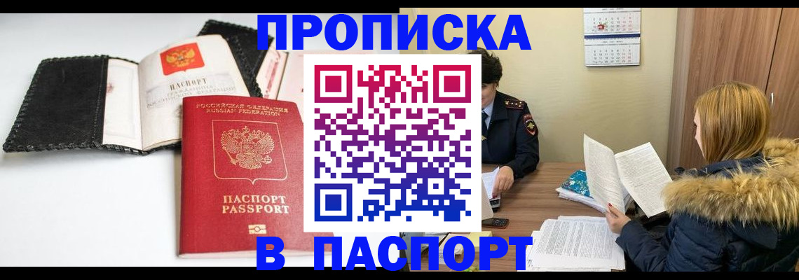 временная регистрация адрес в Тимашёвске